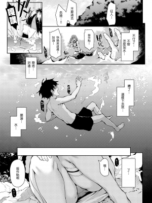 [みちきんぐ] アザトメイキング+ [中国翻訳] [DL版] v2_162
