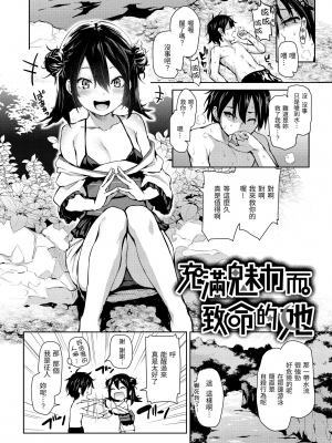 [みちきんぐ] アザトメイキング+ [中国翻訳] [DL版] v2_163