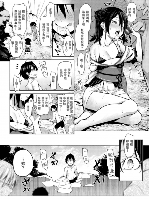 [みちきんぐ] アザトメイキング+ [中国翻訳] [DL版] v2_167