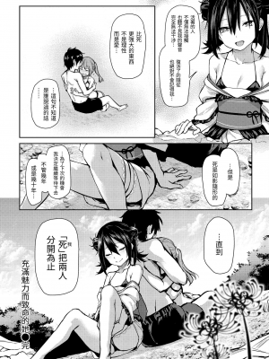 [みちきんぐ] アザトメイキング+ [中国翻訳] [DL版] v2_179