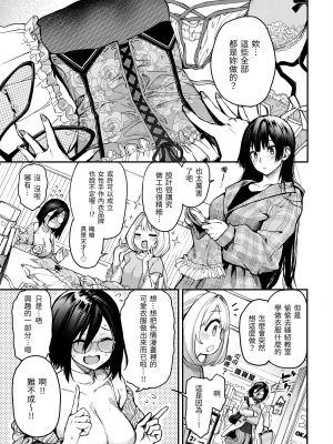 [みちきんぐ] アザトメイキング+ [中国翻訳] [DL版] v2_194