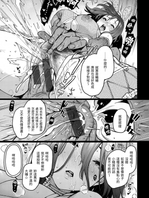 [みちきんぐ] アザトメイキング+ [中国翻訳] [DL版] v2_198
