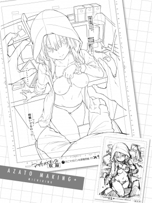 [みちきんぐ] アザトメイキング+ [中国翻訳] [DL版] v2_201