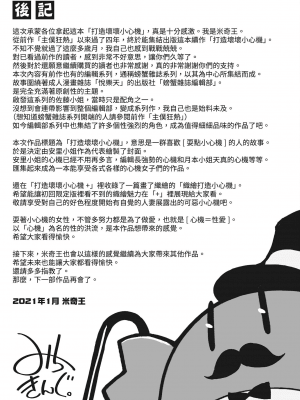 [みちきんぐ] アザトメイキング+ [中国翻訳] [DL版] v2_212
