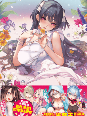 [みちきんぐ] アザトメイキング+ [中国翻訳] [DL版] v2_214