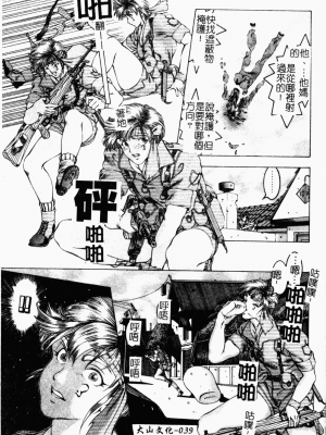 [成瀬淑美] SHIT! [中文]_036