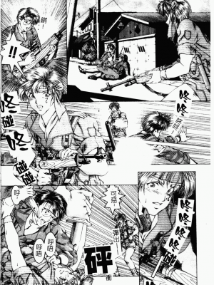 [成瀬淑美] SHIT! [中文]_037