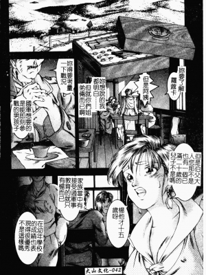 [成瀬淑美] SHIT! [中文]_039
