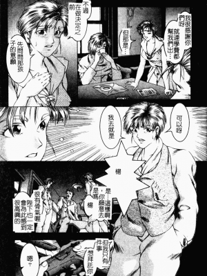 [成瀬淑美] SHIT! [中文]_040