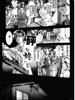 [成瀬淑美] SHIT! [中文]_041