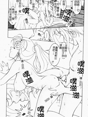[成瀬淑美] SHIT! [中文]_088