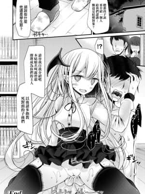 [大嘘] 年上の少女はお好きですか 年上的少女你也很喜歡吧_049