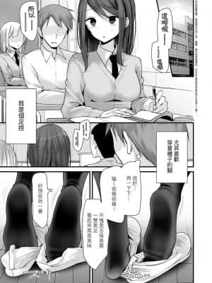 [大嘘] 年上の少女はお好きですか 年上的少女你也很喜歡吧_050
