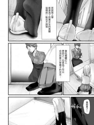 [大嘘] 年上の少女はお好きですか 年上的少女你也很喜歡吧_051
