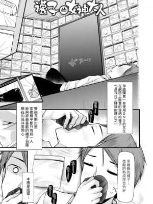 [大嘘] 年上の少女はお好きですか 年上的少女你也很喜歡吧_052