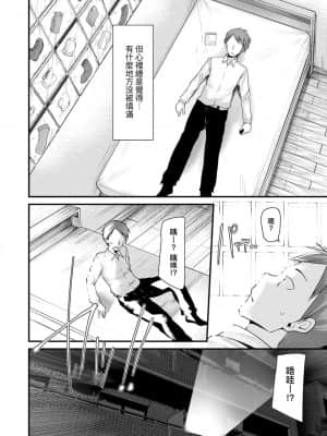 [大嘘] 年上の少女はお好きですか 年上的少女你也很喜歡吧_053