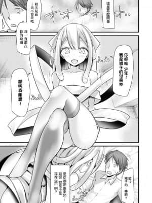 [大嘘] 年上の少女はお好きですか 年上的少女你也很喜歡吧_054