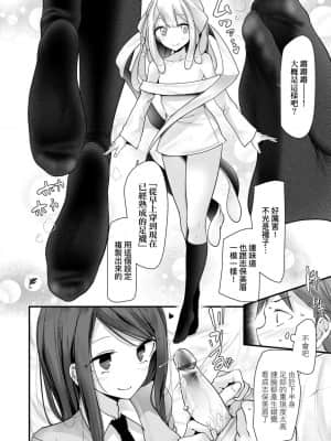 [大嘘] 年上の少女はお好きですか 年上的少女你也很喜歡吧_057