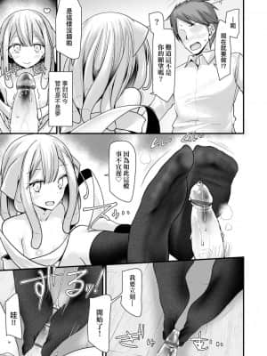 [大嘘] 年上の少女はお好きですか 年上的少女你也很喜歡吧_058
