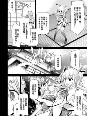 [大嘘] 年上の少女はお好きですか 年上的少女你也很喜歡吧_115