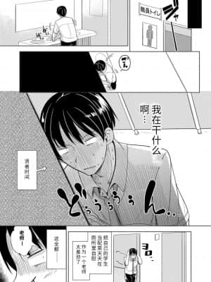 [冬野みかん] はつじょうがーるず  发情 少女_005