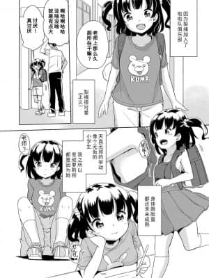 [冬野みかん] はつじょうがーるず  发情 少女_006