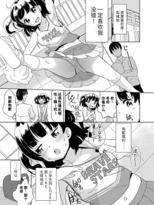 [冬野みかん] はつじょうがーるず  发情 少女_007