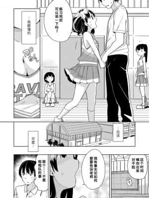 [冬野みかん] はつじょうがーるず  发情 少女_008