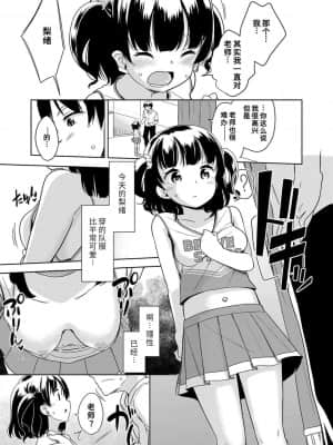 [冬野みかん] はつじょうがーるず  发情 少女_009