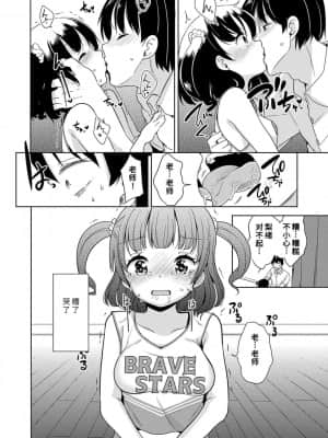 [冬野みかん] はつじょうがーるず  发情 少女_010
