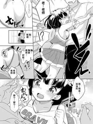 [冬野みかん] はつじょうがーるず  发情 少女_011