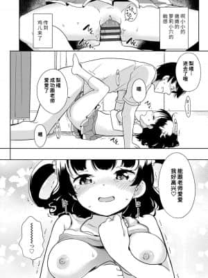[冬野みかん] はつじょうがーるず  发情 少女_016
