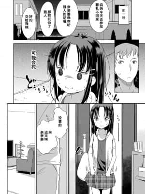 [冬野みかん] はつじょうがーるず  发情 少女_023