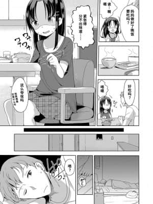 [冬野みかん] はつじょうがーるず  发情 少女_024