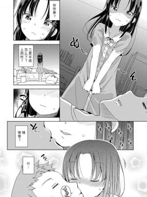 [冬野みかん] はつじょうがーるず  发情 少女_025