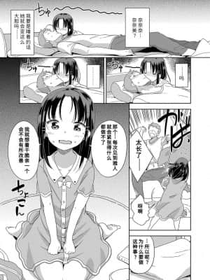 [冬野みかん] はつじょうがーるず  发情 少女_026