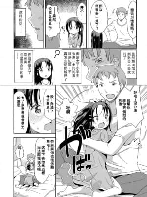 [冬野みかん] はつじょうがーるず  发情 少女_027