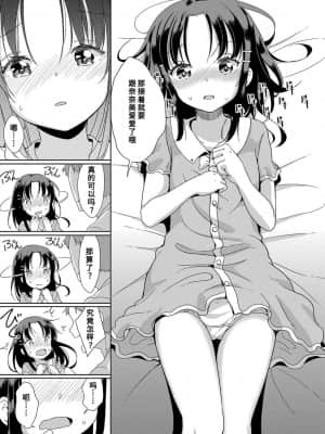 [冬野みかん] はつじょうがーるず  发情 少女_029