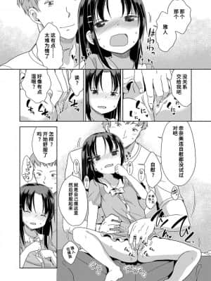 [冬野みかん] はつじょうがーるず  发情 少女_032