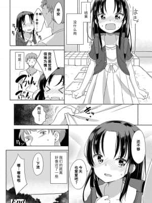 [冬野みかん] はつじょうがーるず  发情 少女_038