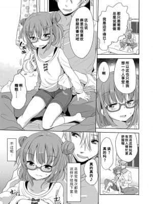 [冬野みかん] はつじょうがーるず  发情 少女_040