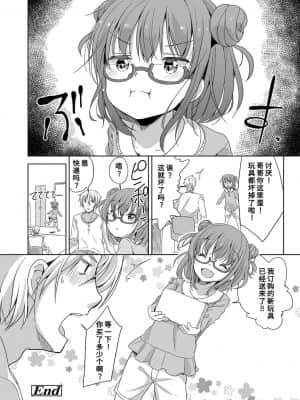 [冬野みかん] はつじょうがーるず  发情 少女_048