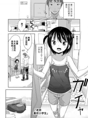 [冬野みかん] はつじょうがーるず  发情 少女_049