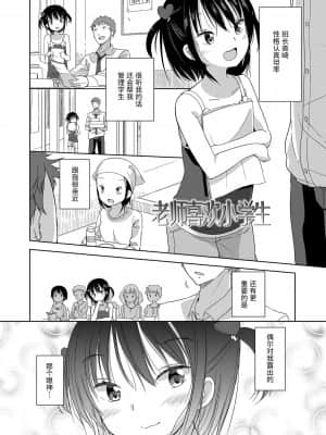 [冬野みかん] はつじょうがーるず  发情 少女_050