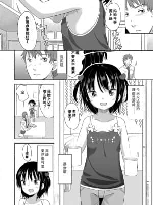 [冬野みかん] はつじょうがーるず  发情 少女_051