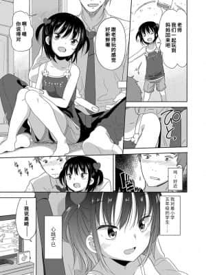 [冬野みかん] はつじょうがーるず  发情 少女_052