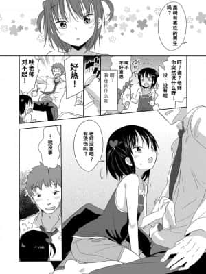 [冬野みかん] はつじょうがーるず  发情 少女_053
