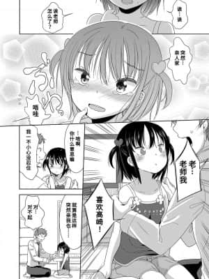 [冬野みかん] はつじょうがーるず  发情 少女_055