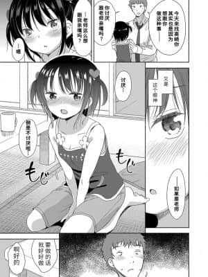 [冬野みかん] はつじょうがーるず  发情 少女_056