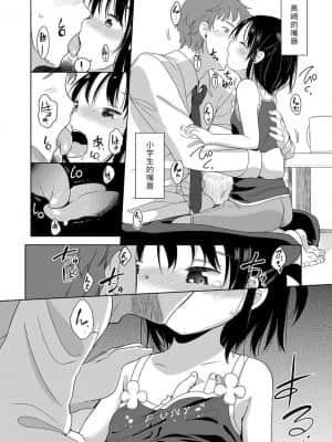 [冬野みかん] はつじょうがーるず  发情 少女_057